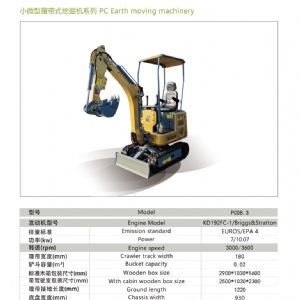 挖掘機(jī)PC08.3