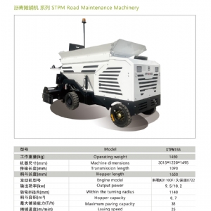 緊湊型瀝青攤鋪機(jī)STPM155